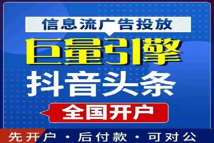 抖音广告案例：信息流广告的精准投放