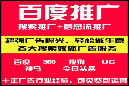 揭秘广告主如何利用信息流开户实现精准营销
